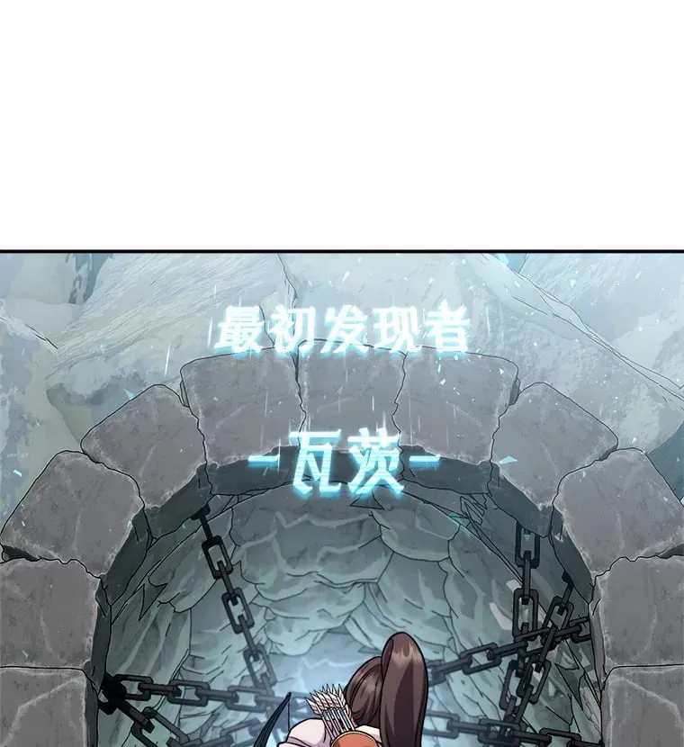 5.黛宝拉地下城 第77页