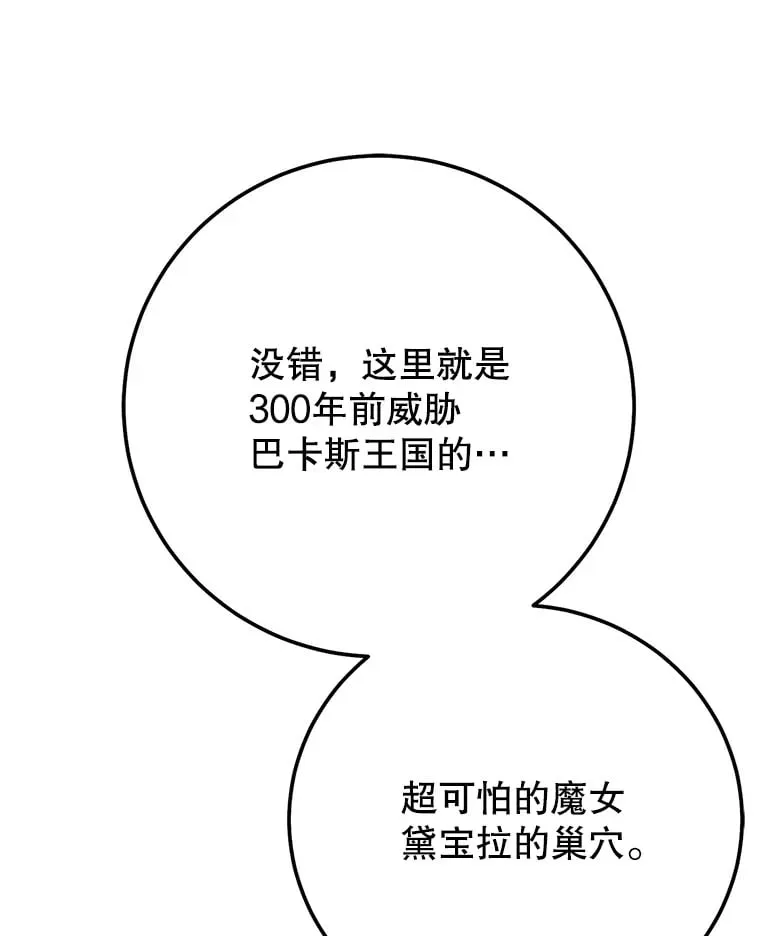 5.黛宝拉地下城 第82页