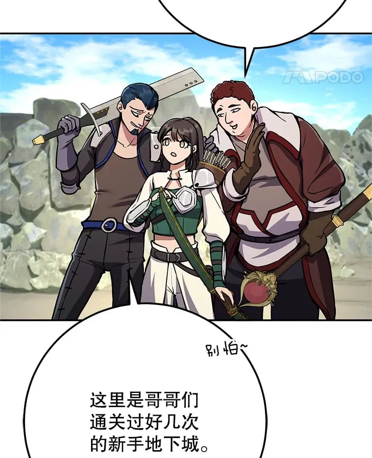5.黛宝拉地下城 第83页