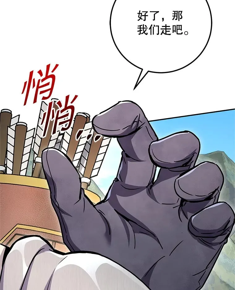 5.黛宝拉地下城 第85页