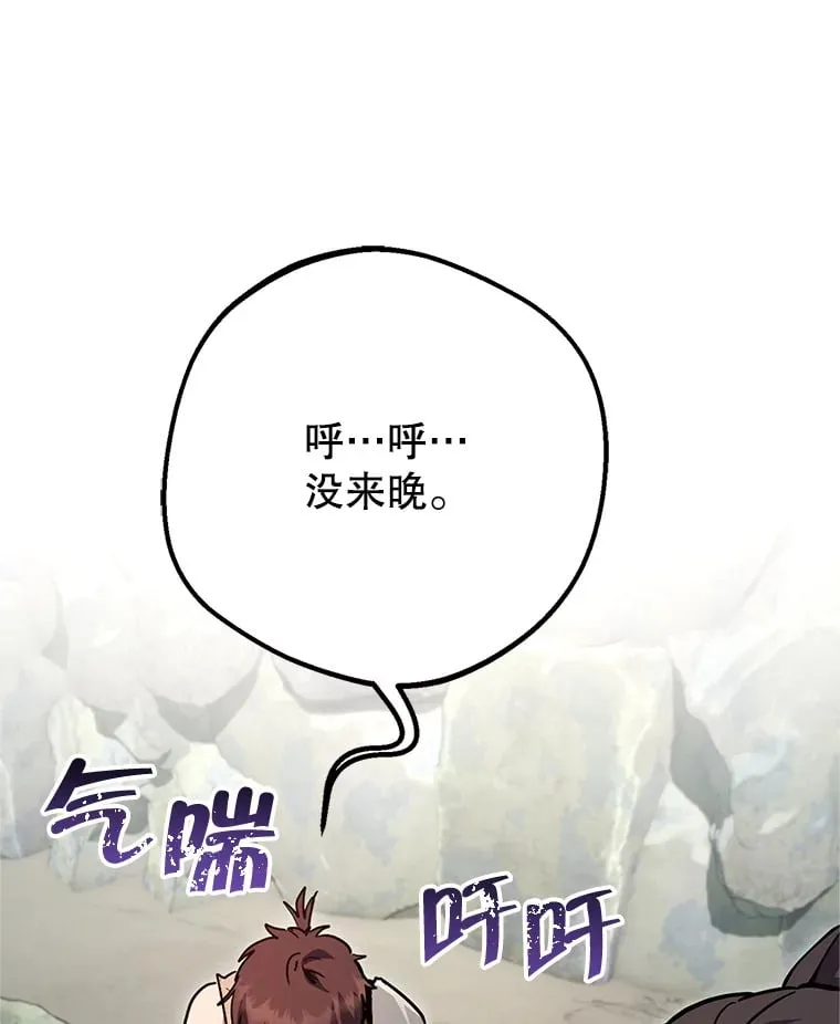 5.黛宝拉地下城 第87页