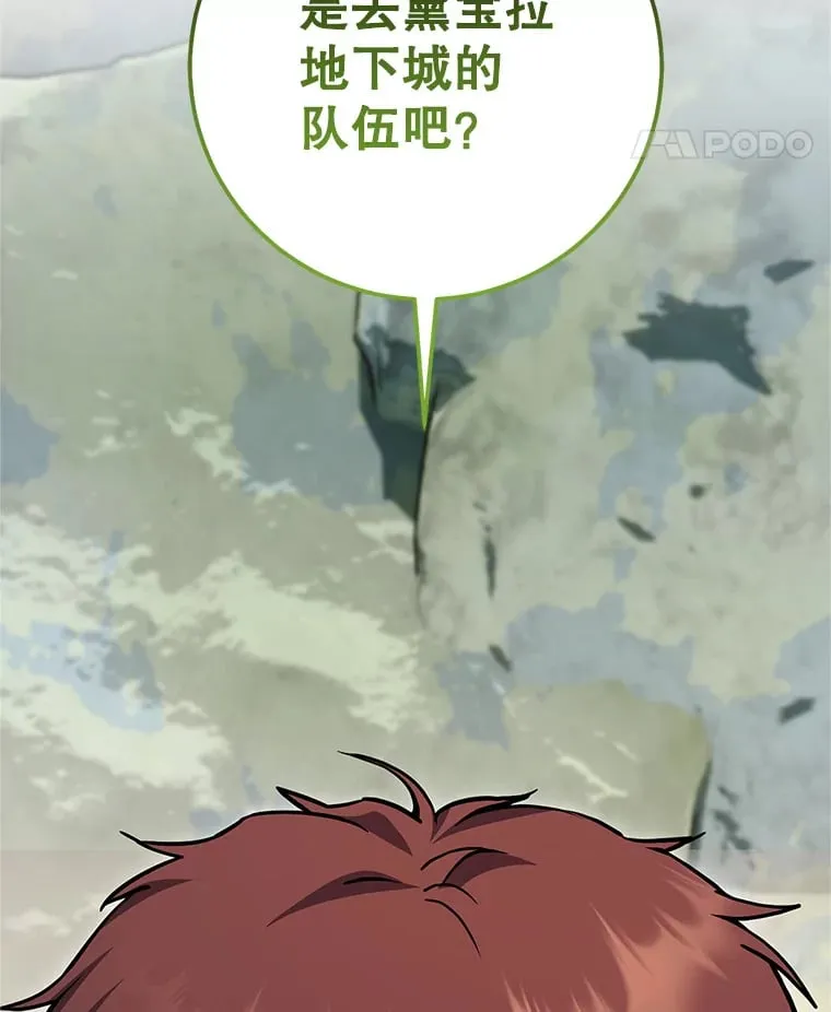 5.黛宝拉地下城 第90页