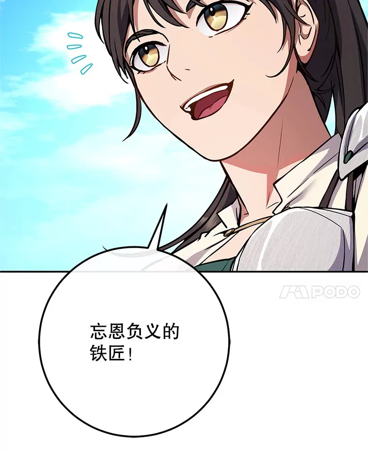 5.黛宝拉地下城 第93页