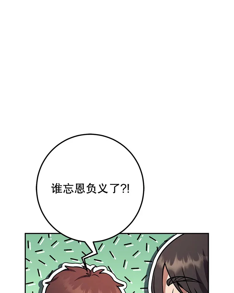 5.黛宝拉地下城 第94页