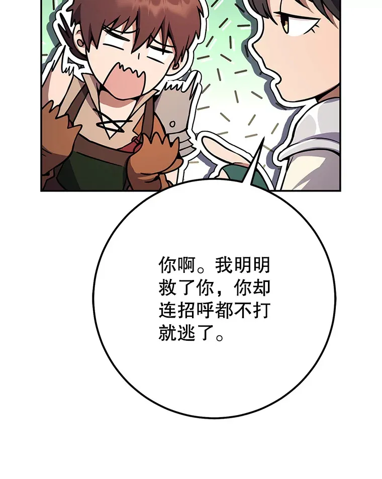 5.黛宝拉地下城 第95页
