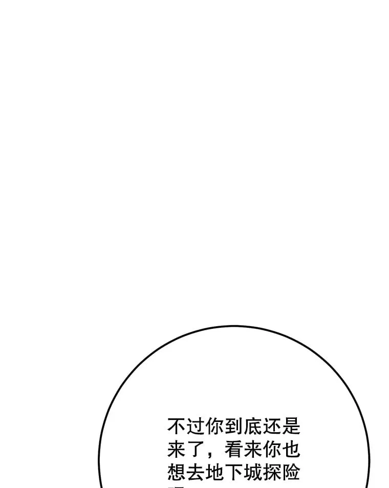 5.黛宝拉地下城 第96页
