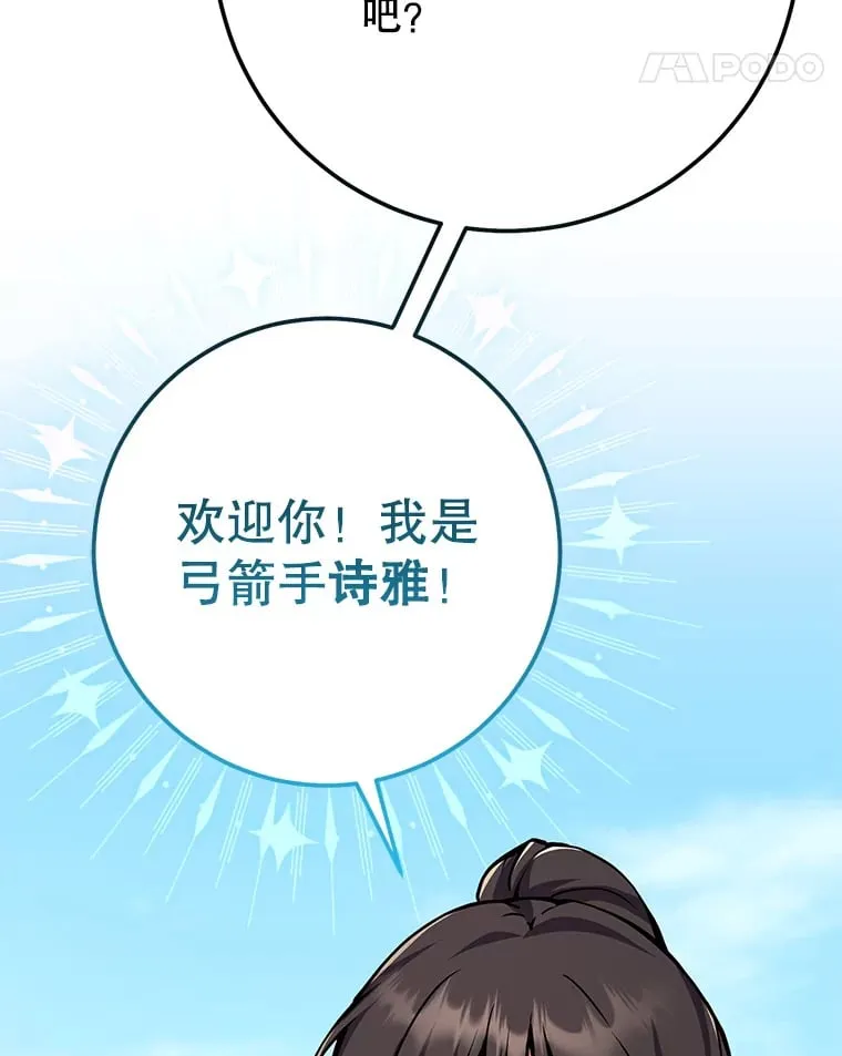 5.黛宝拉地下城 第97页