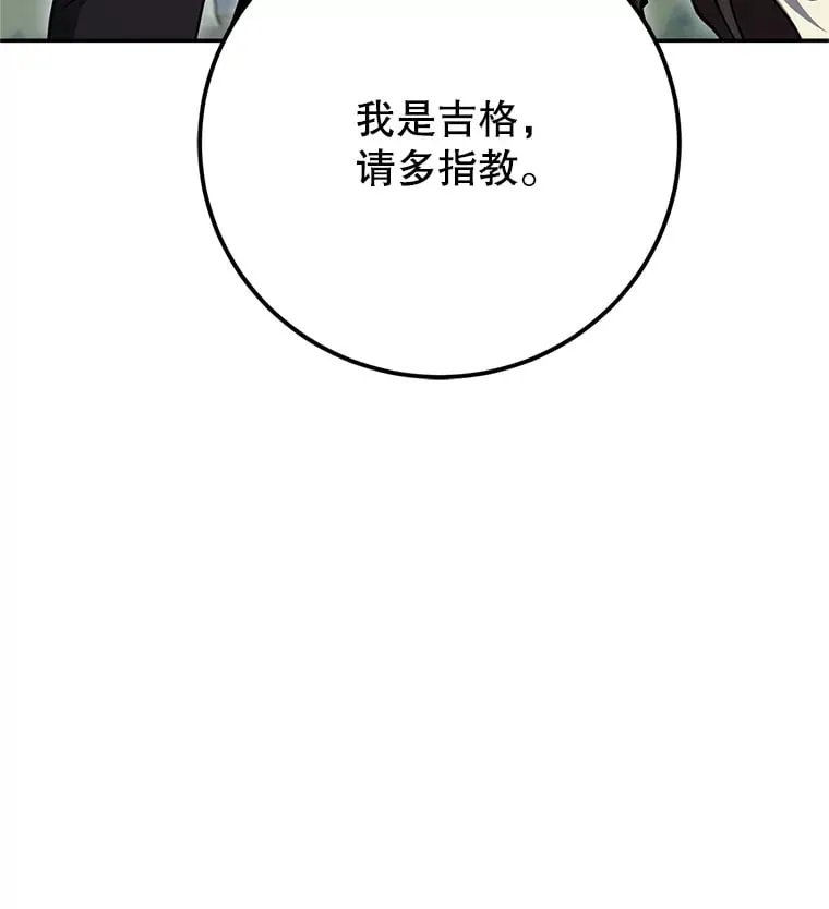 5.黛宝拉地下城 第103页
