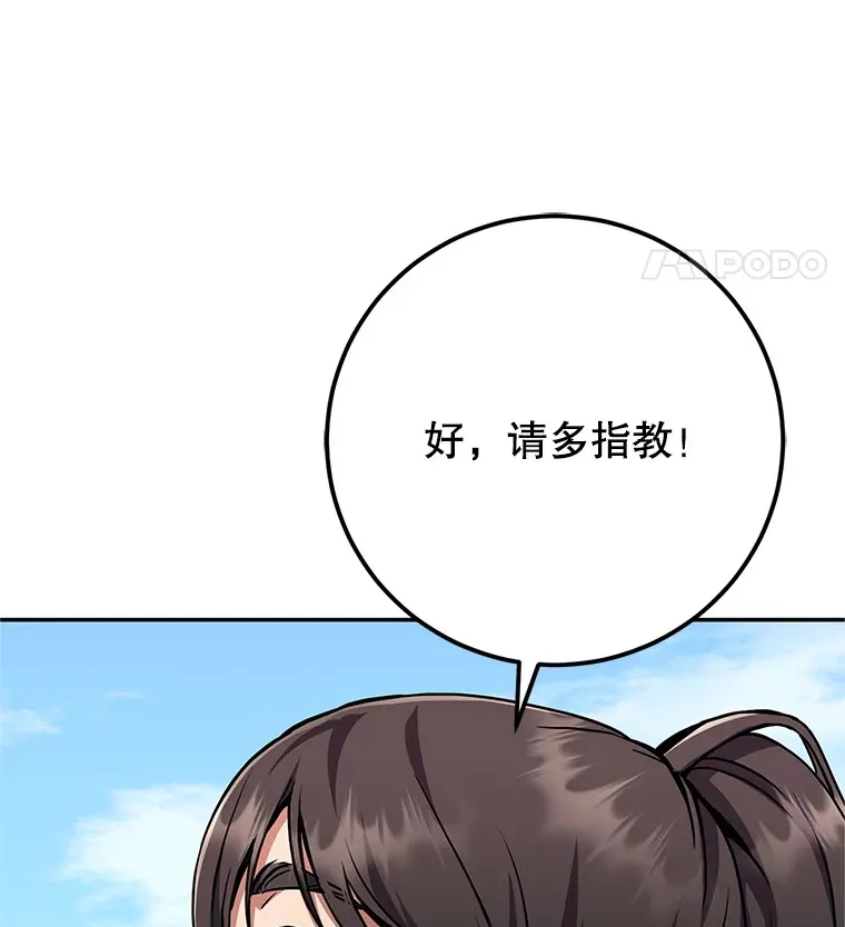 5.黛宝拉地下城 第104页