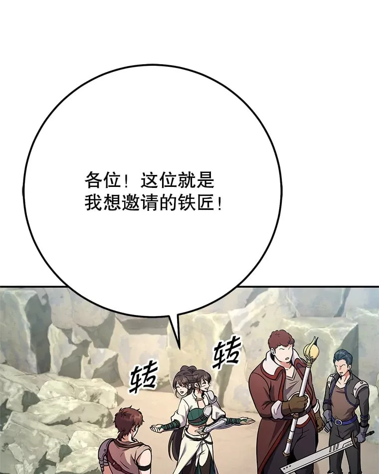 5.黛宝拉地下城 第106页