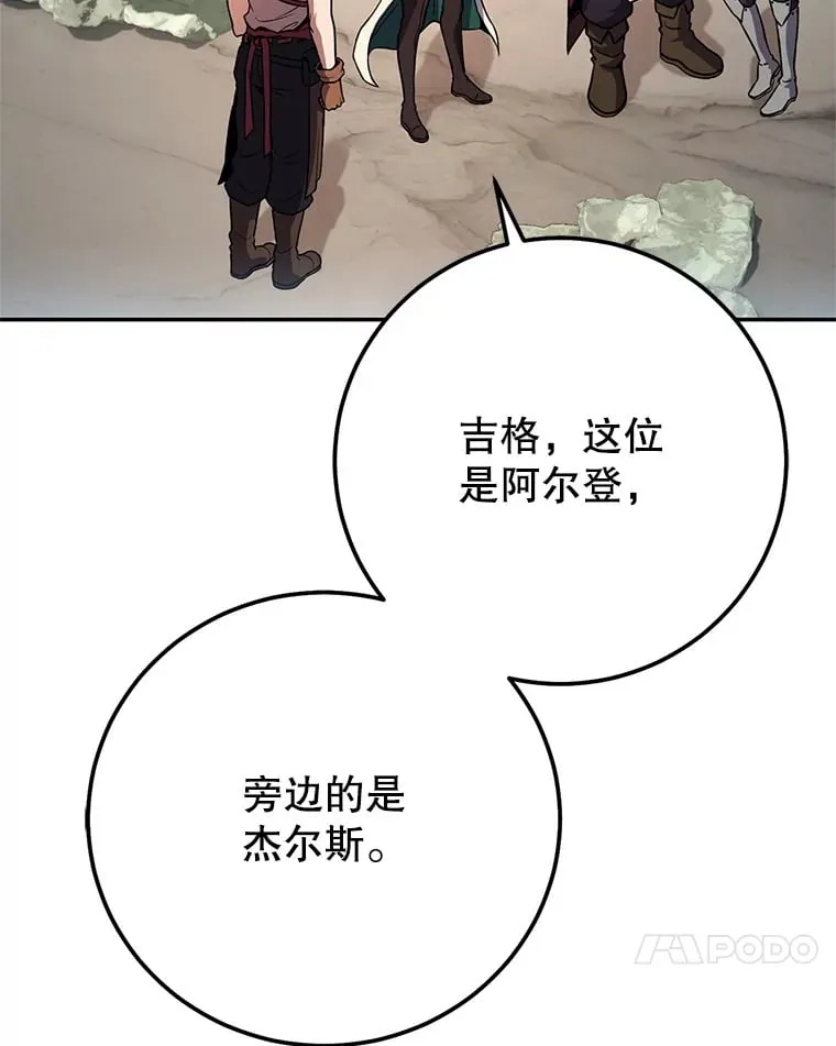 5.黛宝拉地下城 第107页