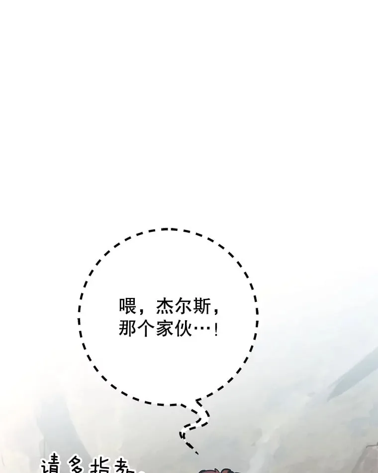 5.黛宝拉地下城 第110页