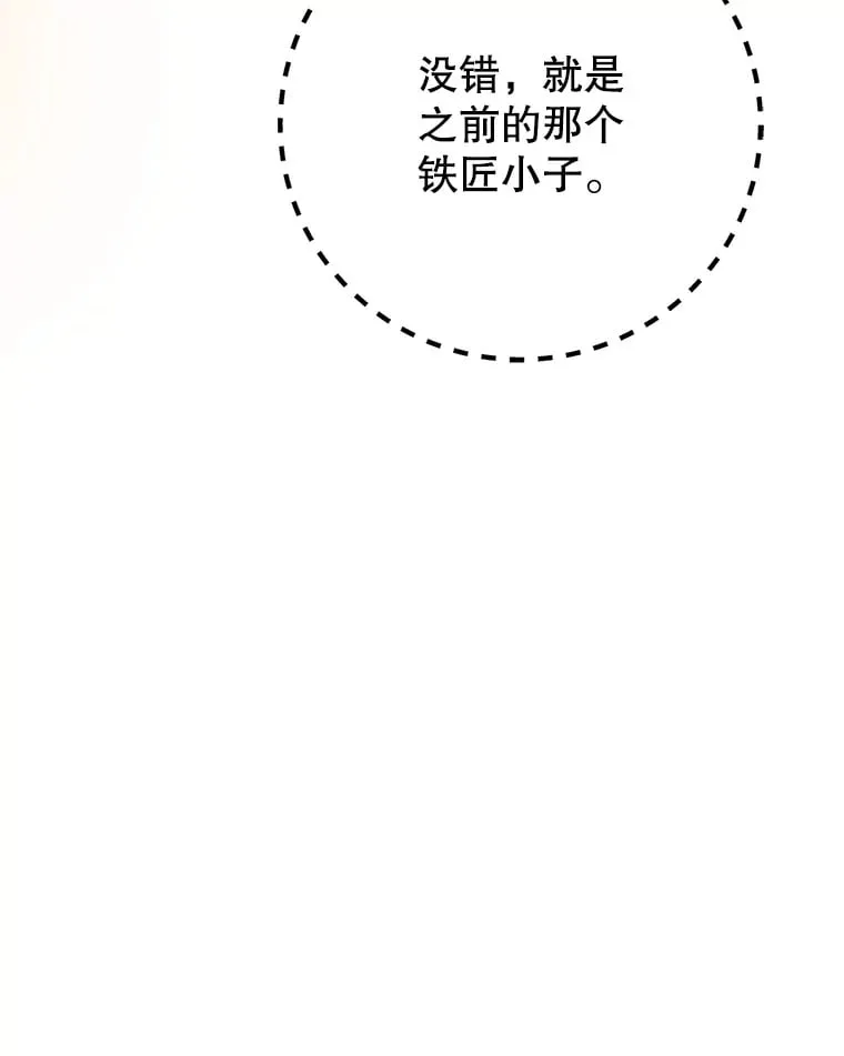 5.黛宝拉地下城 第112页