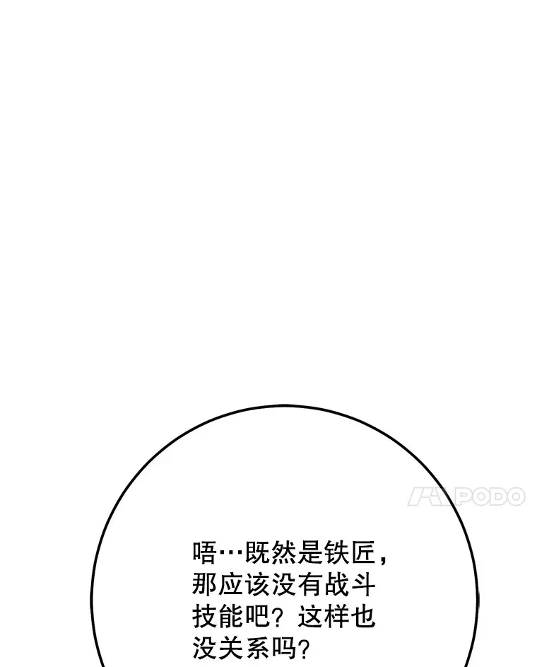 5.黛宝拉地下城 第114页
