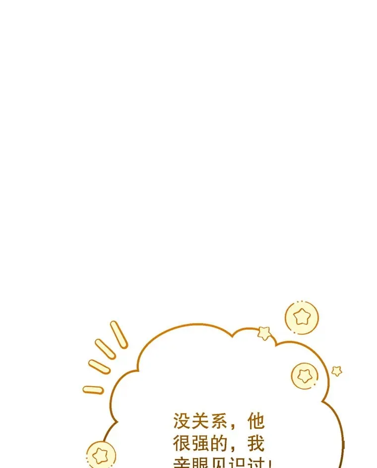 5.黛宝拉地下城 第116页