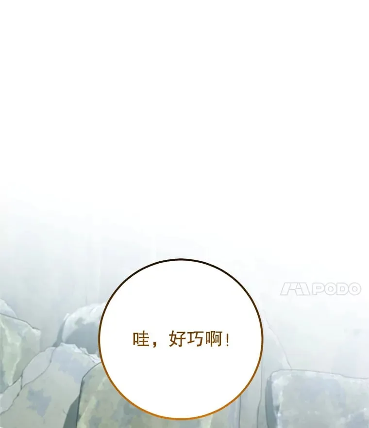 5.黛宝拉地下城 第121页