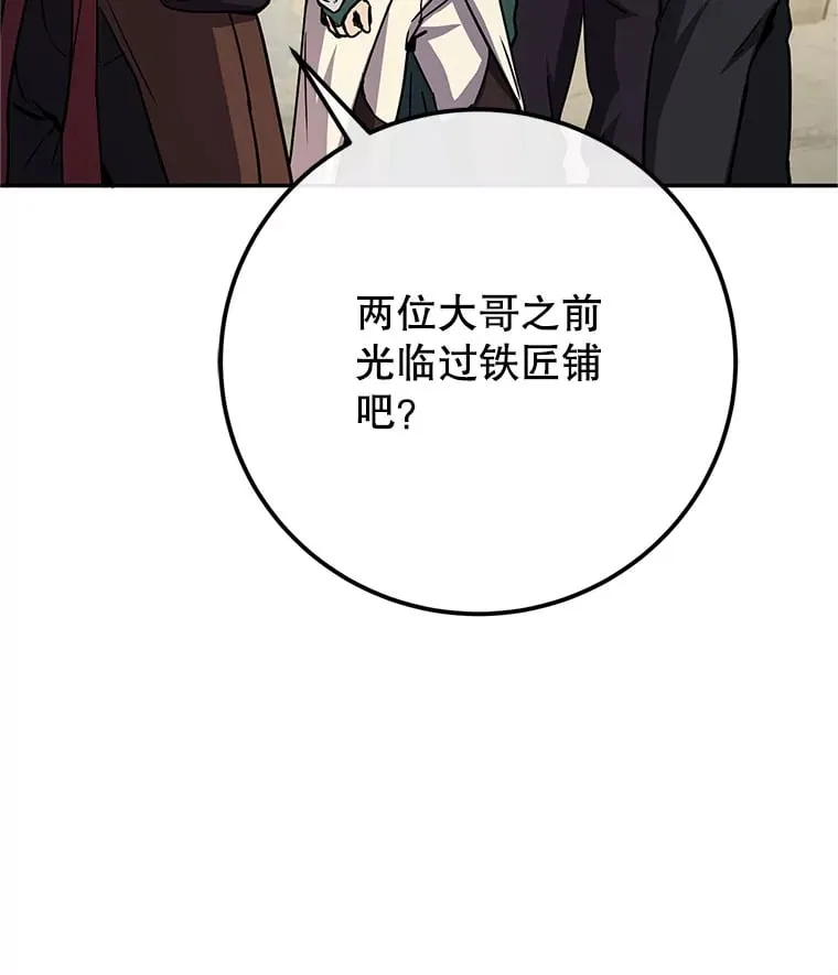 5.黛宝拉地下城 第123页