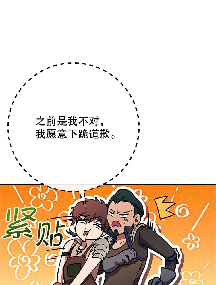5.黛宝拉地下城 第124页