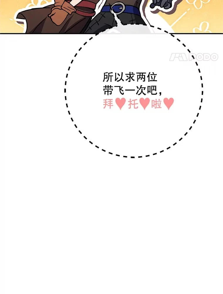 5.黛宝拉地下城 第125页