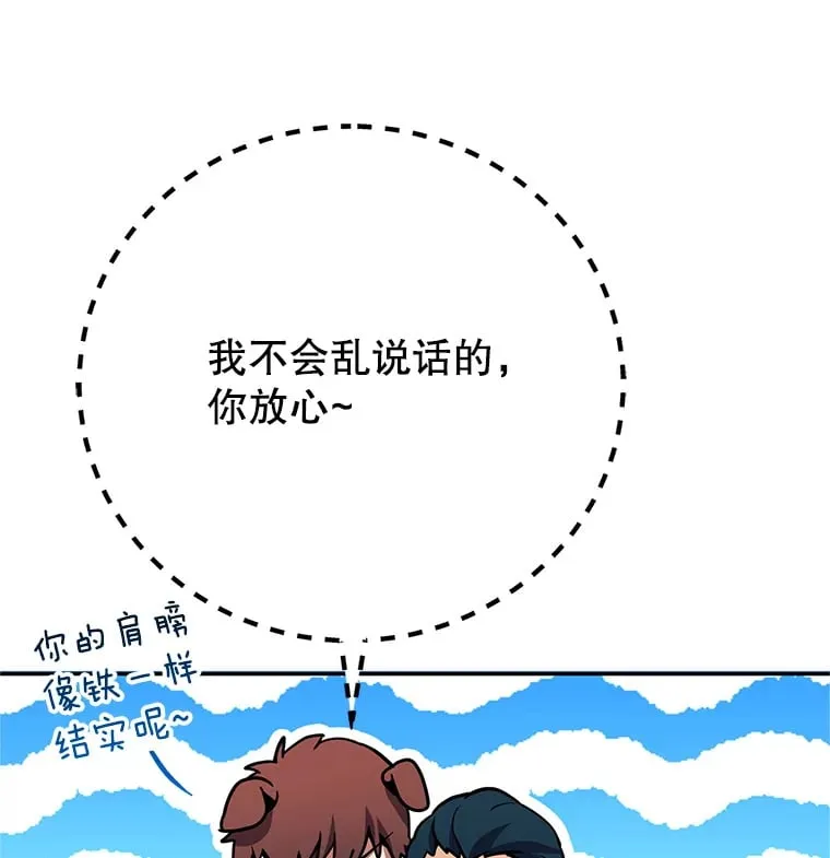 5.黛宝拉地下城 第126页
