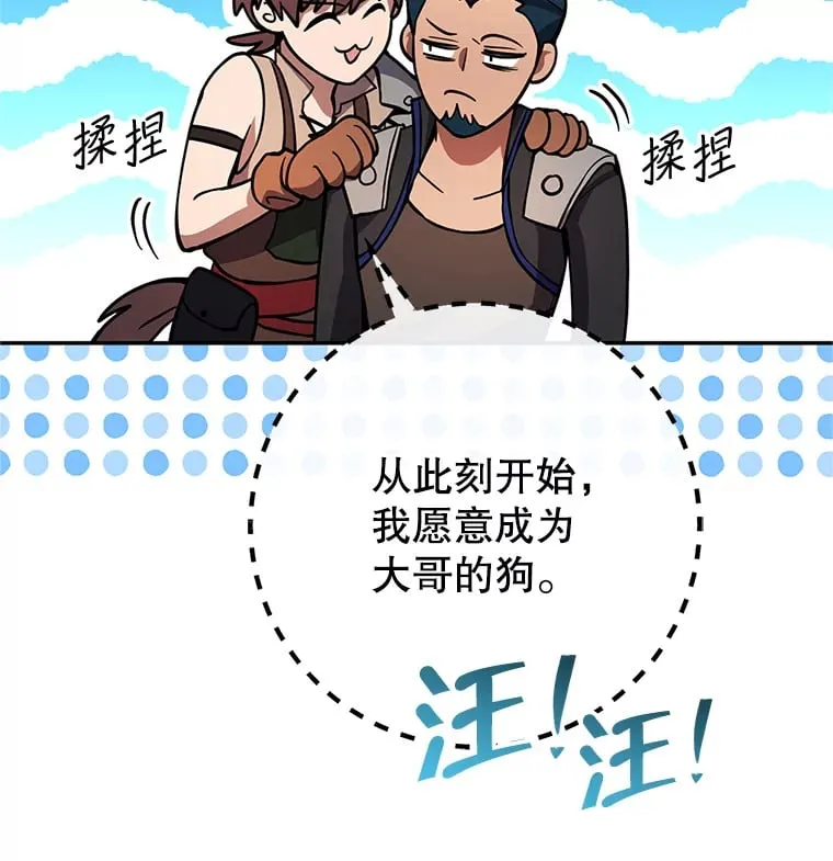 5.黛宝拉地下城 第127页