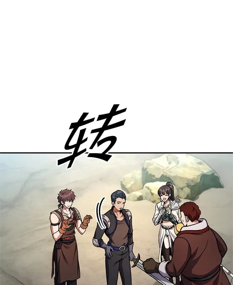 5.黛宝拉地下城 第130页