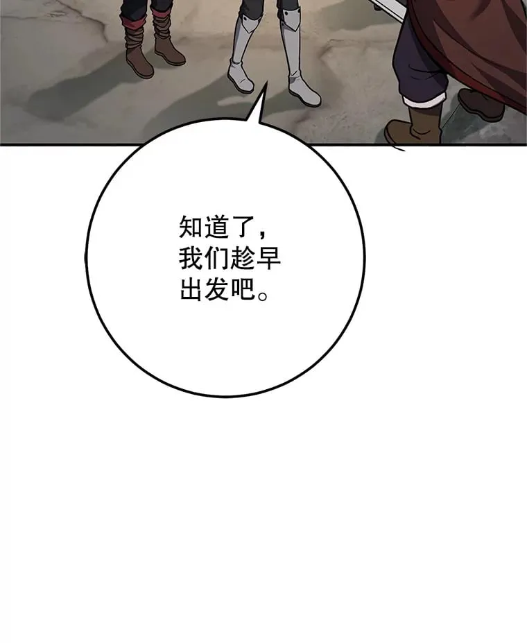 5.黛宝拉地下城 第131页