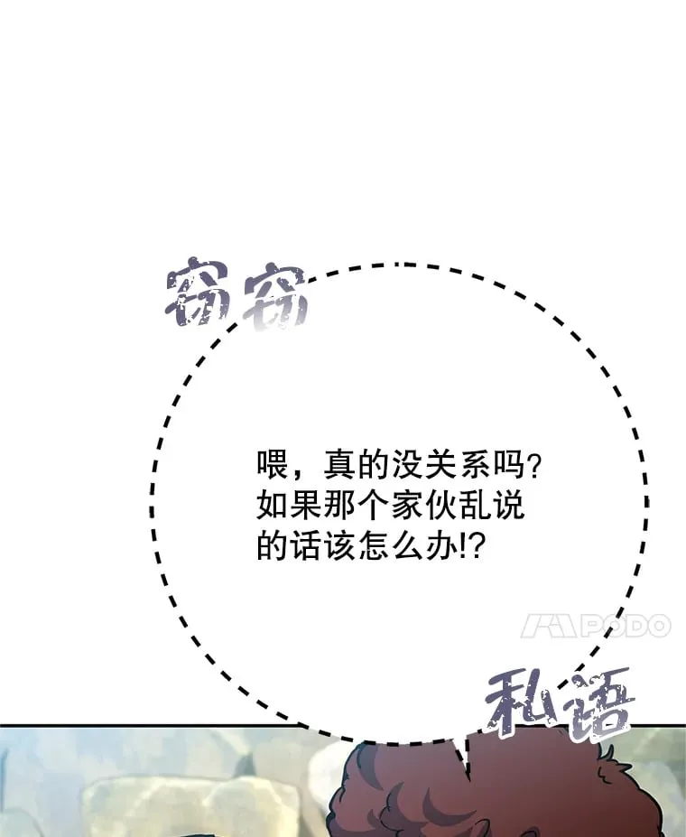 5.黛宝拉地下城 第132页