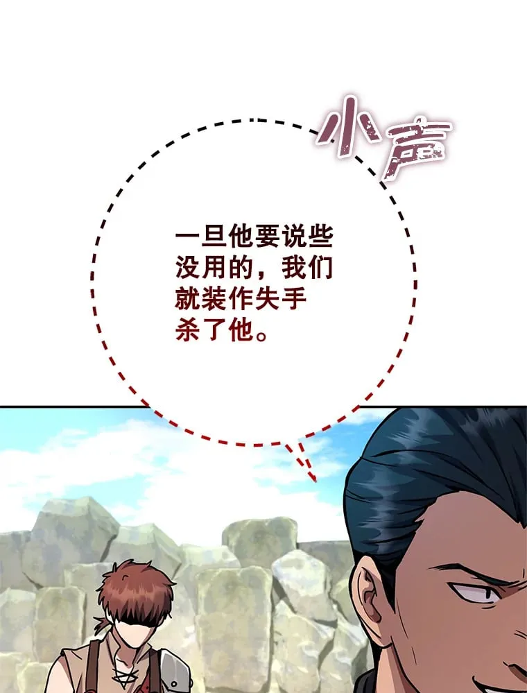 5.黛宝拉地下城 第135页