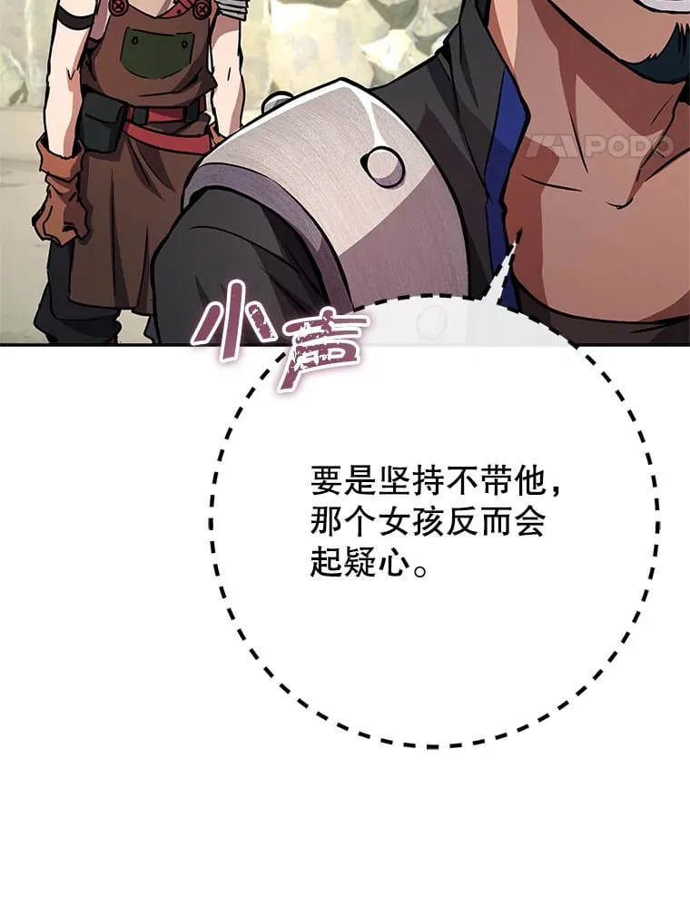 5.黛宝拉地下城 第136页