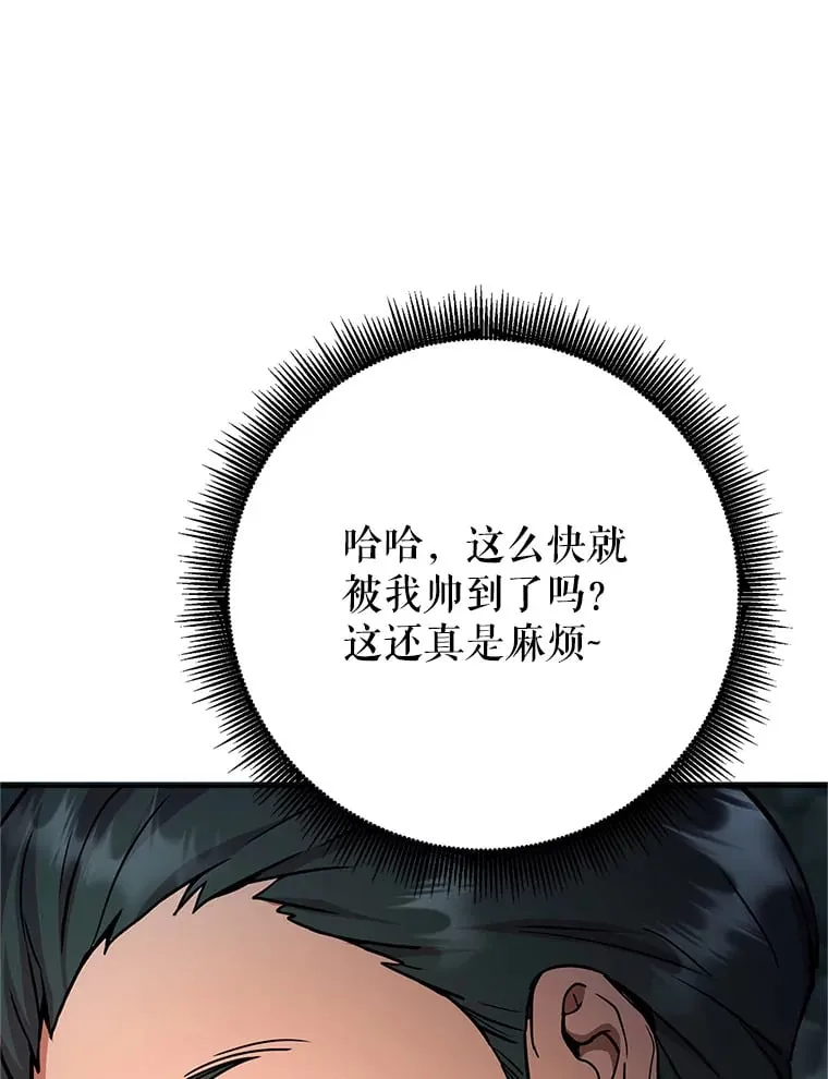 5.黛宝拉地下城 第155页