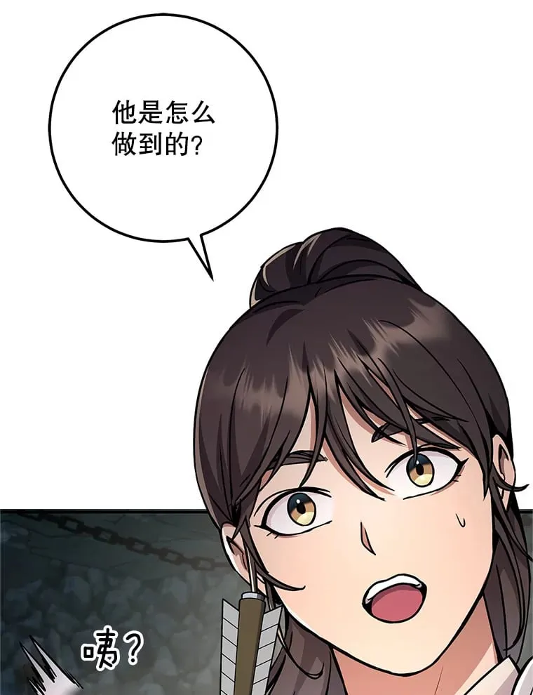 5.黛宝拉地下城 第157页