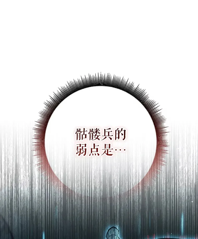 5.黛宝拉地下城 第161页