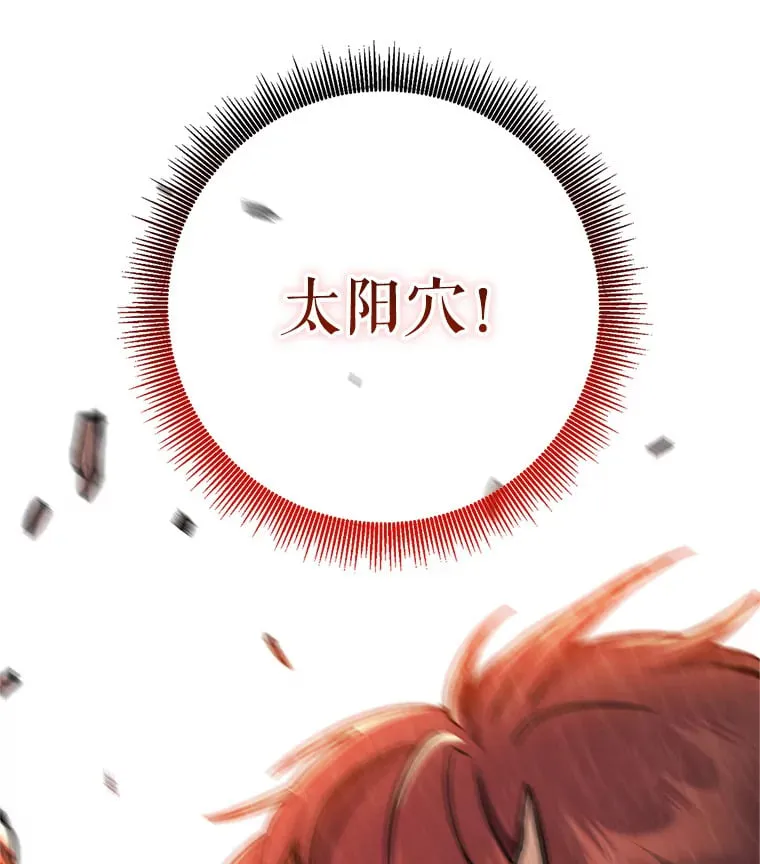 5.黛宝拉地下城 第165页