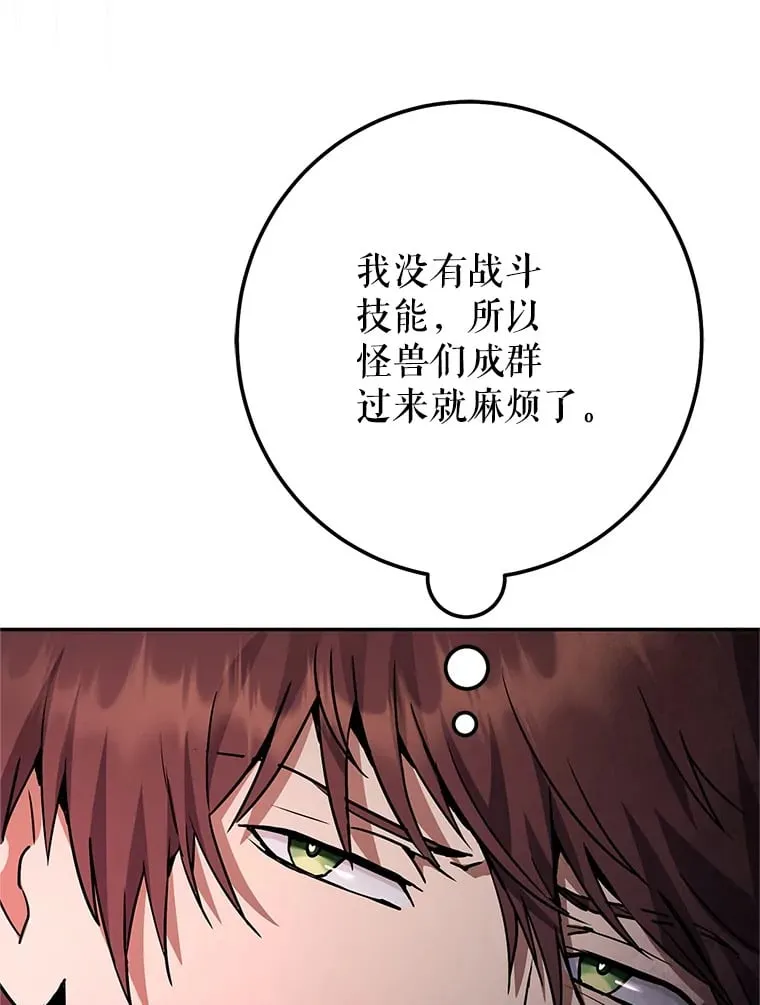 5.黛宝拉地下城 第176页