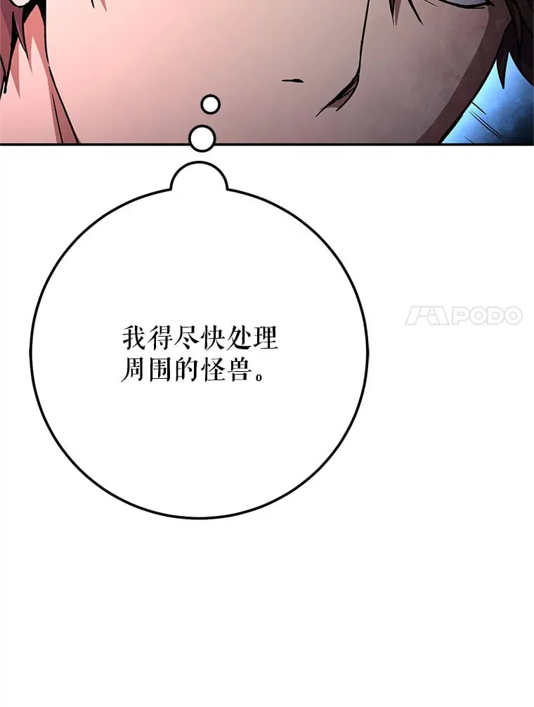 5.黛宝拉地下城 第177页