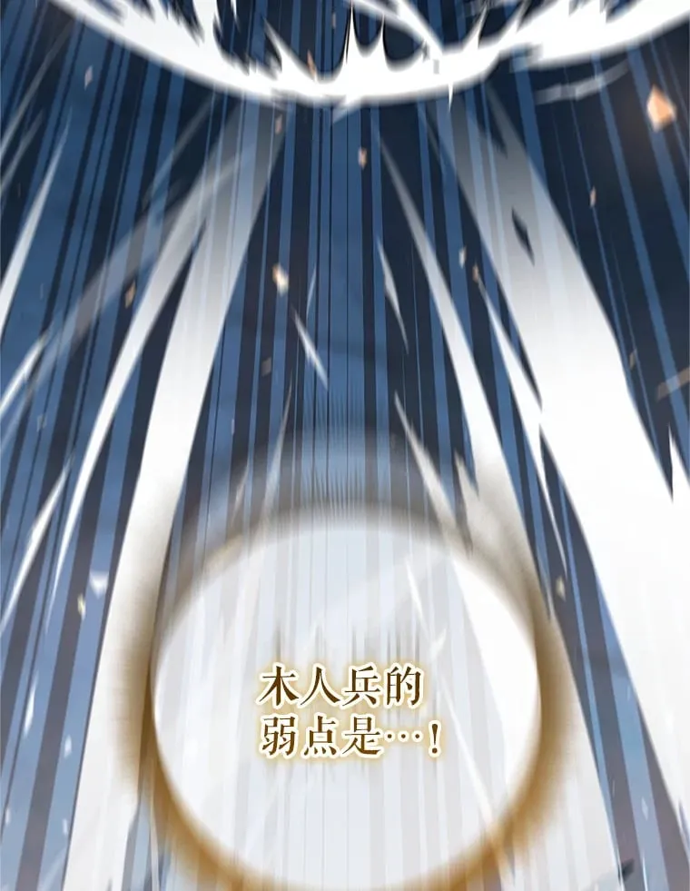 5.黛宝拉地下城 第179页
