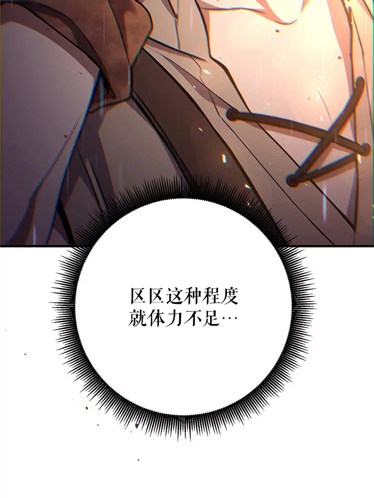 5.黛宝拉地下城 第192页