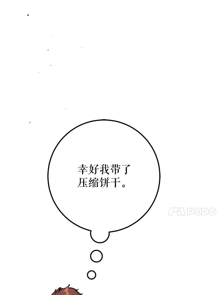5.黛宝拉地下城 第193页