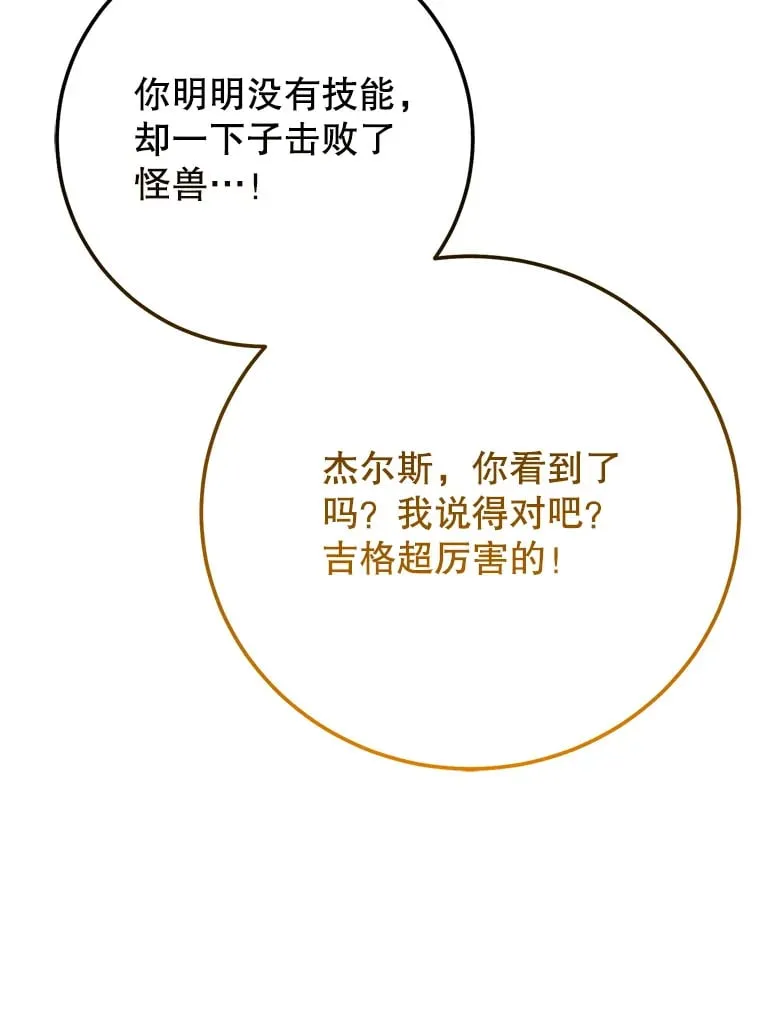 5.黛宝拉地下城 第195页