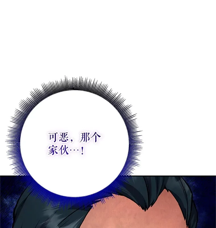 5.黛宝拉地下城 第196页