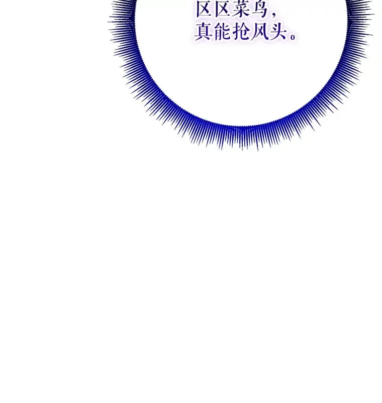 5.黛宝拉地下城 第198页