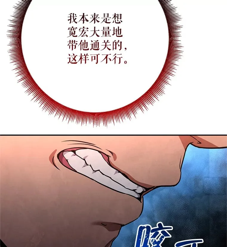 5.黛宝拉地下城 第200页