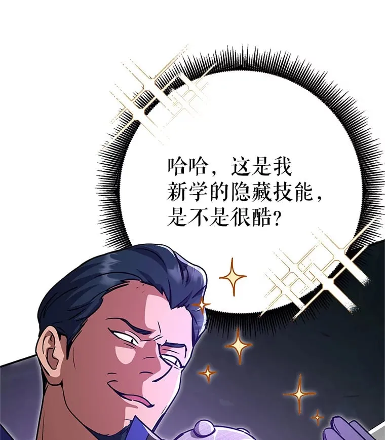 6.惩戒骚扰男 第19页
