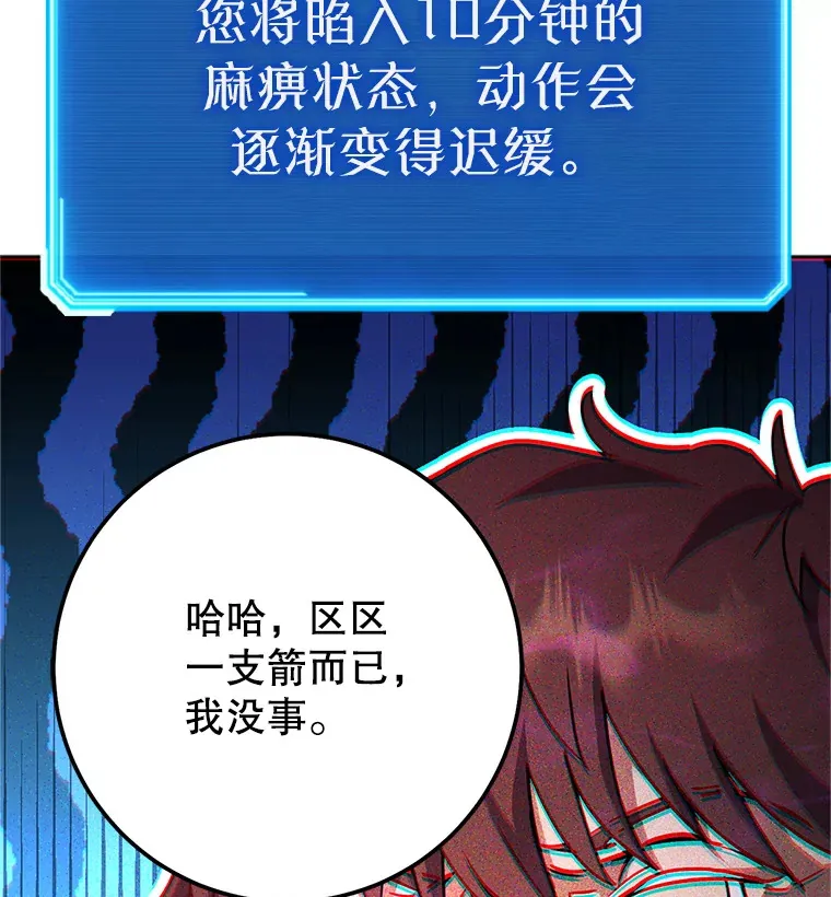 6.惩戒骚扰男 第24页