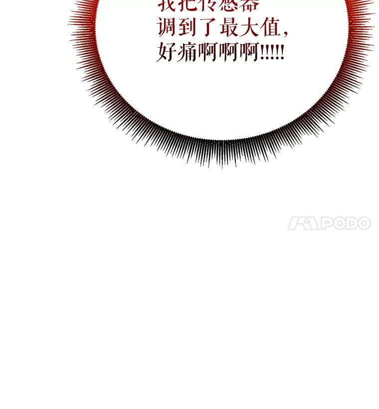6.惩戒骚扰男 第26页