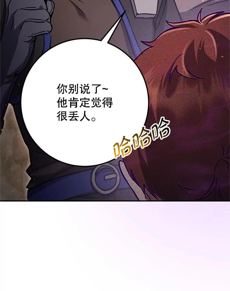 6.惩戒骚扰男 第29页