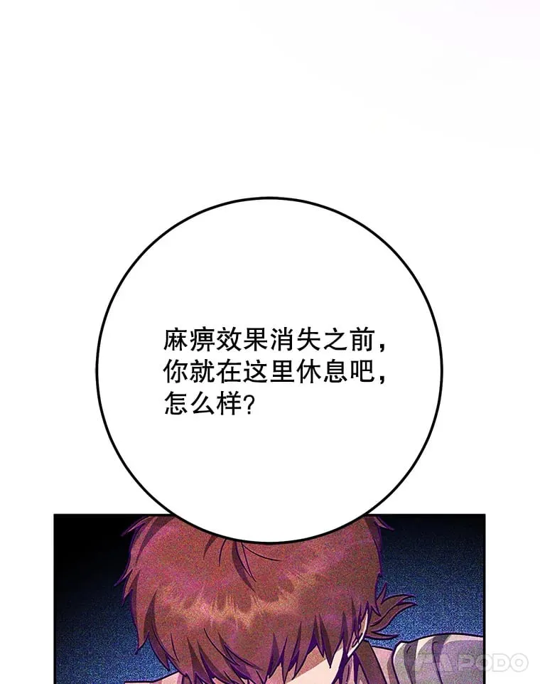 6.惩戒骚扰男 第30页