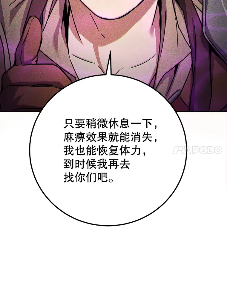 6.惩戒骚扰男 第36页