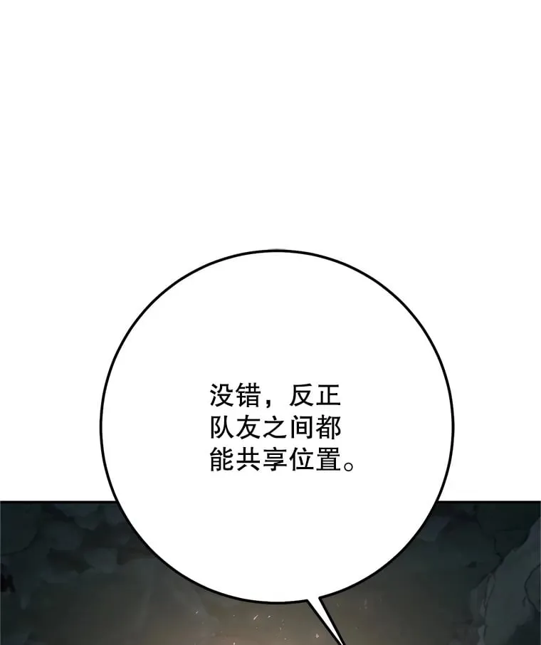 6.惩戒骚扰男 第37页